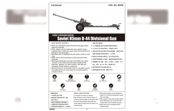 Сборная модель Пушка 85-мм Д-44