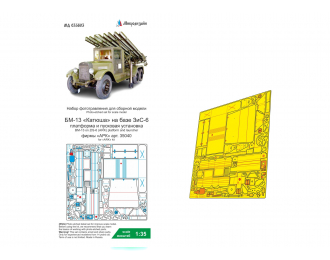 Набор фототравления платформы и пусковой установки БМ-13 на базе З&С-6 (АРК)