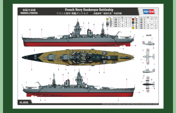 Сборная модель Корабль French Navy Dunkerque Battleship