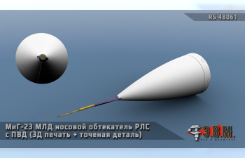 Носовой обтекатель РЛС с ПВД и армированием MiGG-23 МЛД