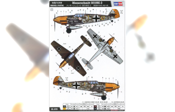 Сборная модель немецкий истребитель Messerschmitt Bf109E-3