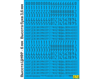 Набор декалей Дублирующие номера для грузовиков и прицепов черные (трафарет) черные