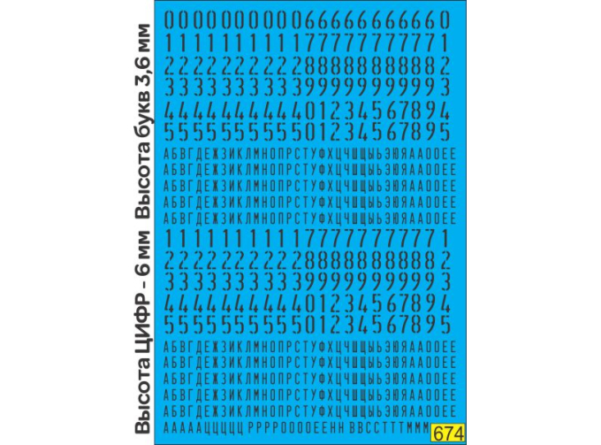 Набор декалей Дублирующие номера для грузовиков и прицепов черные (трафарет) черные