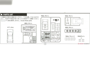 Сборная модель Honda Today G (1985)