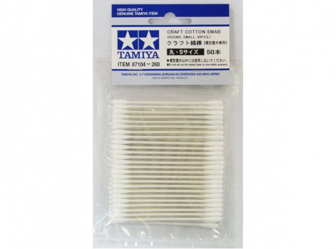 Ватные палочки (Круглые/маленькие 50 шт.) Craft Cotton Swab (Rd,S*50)