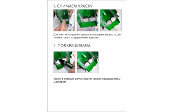 Декаль для ЭД4м (NP23/24)