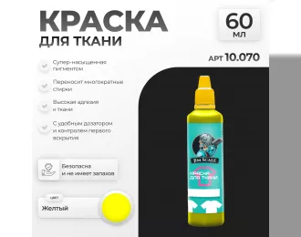 Краска акриловая Желтый, 60мл