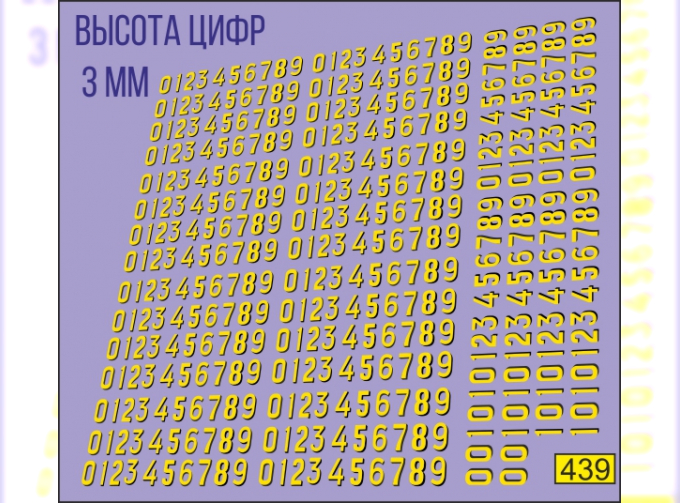 Декаль Ретро гаражные номера для автобусов (версия 2)