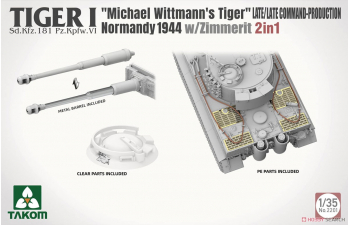 Сборная модель Танк Tiger I (поздний) с zimmerit Normandy 1944