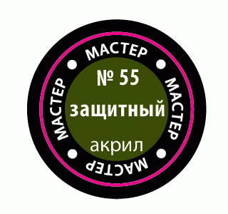 Краска мастер-акрил, защитный