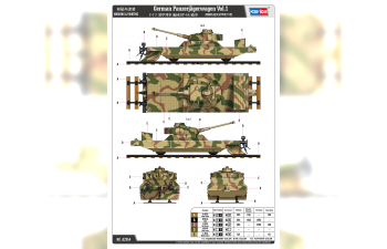 Сборная модель немецкая бронеплатфома Panzerjägerwagen Vol.1