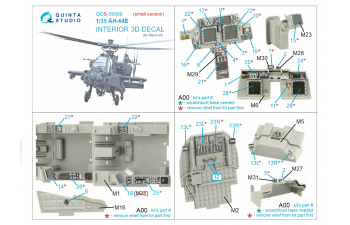 3D Декаль интерьера кабины AH-64E (Takom) (Малая версия)