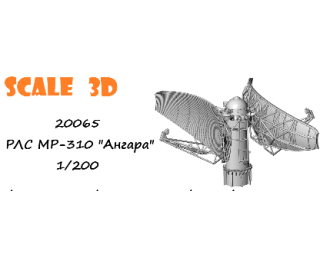 РЛС МР-310 "Ангара"