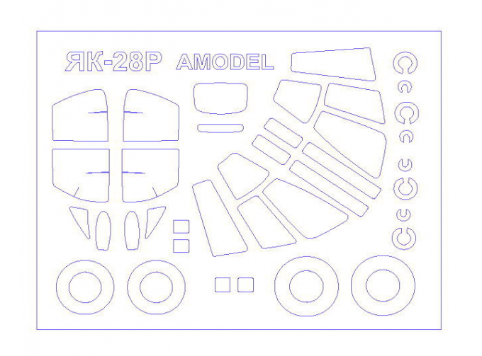 Набор масок окрасочных для Як-28Р + маски на диски и колеса