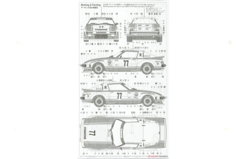 Сборная модель MAZDA SAVANNA RX-7 (SA22C) "1979 DAYTONA CAR No.77" (Limited Edition)