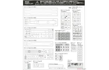 Сборная модель авианосец Императорского флота Японии CHITOSE
