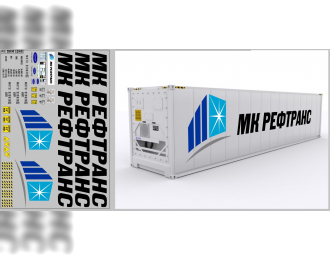Декаль Контейнеры 40 футов МК РЕФТРАНС (100х140)