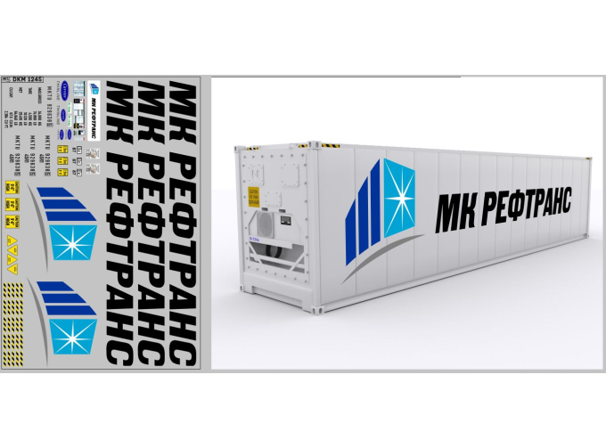 Декаль Контейнеры 40 футов МК РЕФТРАНС (100х140)