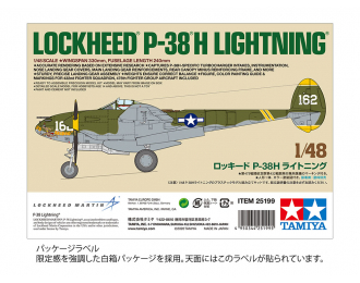 Сборная модель LOCKHEED P-38 H LIGHTNING (Модификация H)