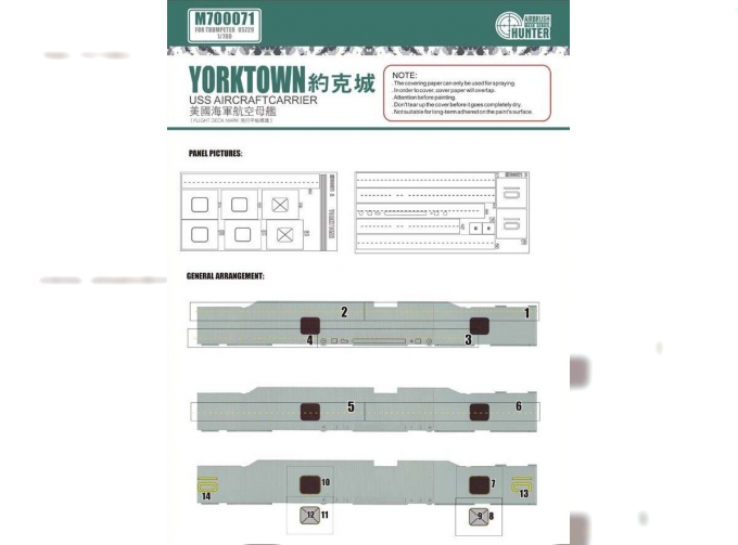 Маска окрасочная USS Aircraft Carrier Yorktown (for trumpeter 05729)