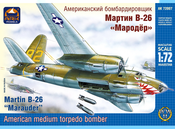 Сборная модель Американский бомбардировщик Martin B-26 Marauder