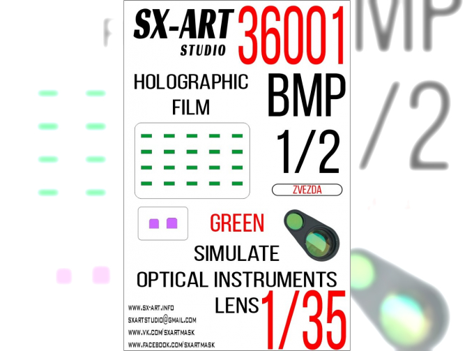Маска окрасочная имитация смотровых приборов БМП-1/БМП-2 (Звезда) Зеленый
