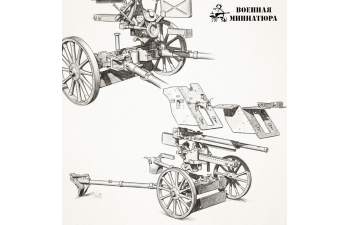 Сборная модель 45 мм ПТП 19-к, обр. 1932 года