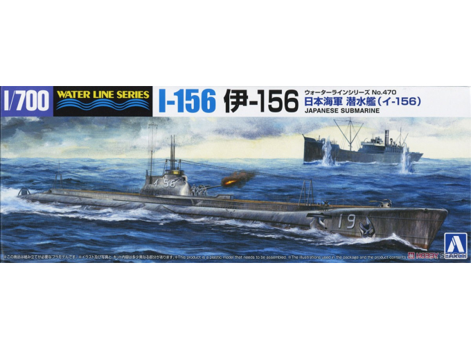 Сборная модель подводная лодка Императорского флота Японии I-156
