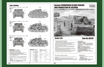 Сборная модель German Sturmpanzer IV early version (mid production) w/interior