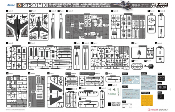 Сборная модель Истребитель серии 30MКi "Flanker-H"