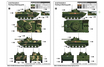 Сборная модель Russian BMD-4M