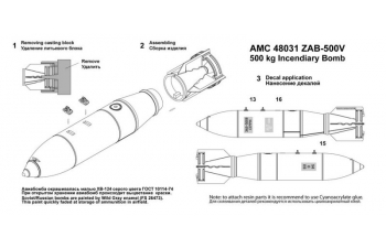 ЗАБ-500В