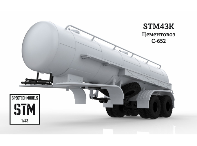Сборная модель Цементовоз С-652