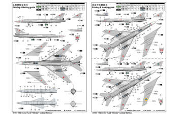 Сборная модель Советский тактический бомбардировщик Ту-22 "Блиндер"