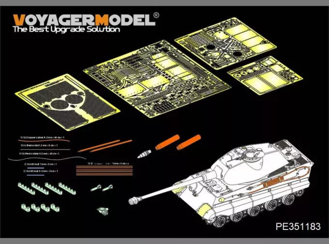 Фототравление для King Tiger (турель Porsche) (для DRAGON/ZVEZDA kit)