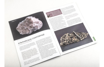 Выпуск №24. Камни и минералы. Тайны недр, Доломит