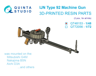 Авиационный пулемет Type 92, 2 шт (для всех моделей)