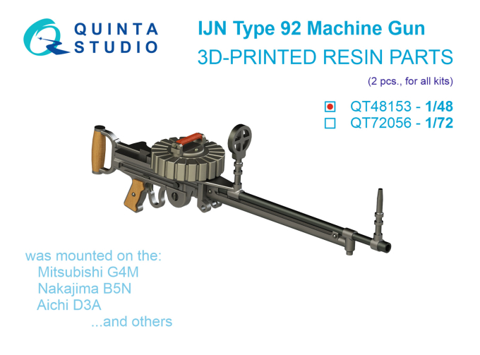 Авиационный пулемет Type 92, 2 шт (для всех моделей)