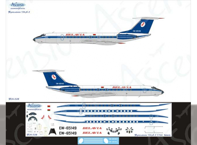 Декаль на самолет тушка-134А-3 (Belavia)