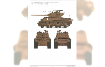 Сборная модель Танк M4A3 76W HVSS Ранний тип