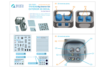 3D Декаль Большой набор экстерьера для Ка-52 (Dream Model)