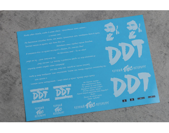 Декаль КРАЗ 255 Черный пес