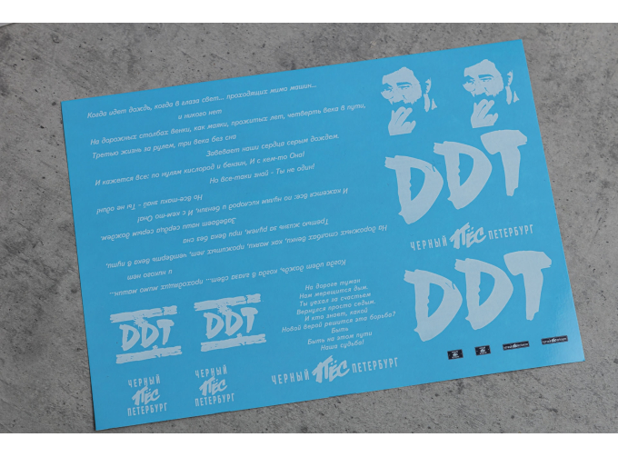 Декаль КРАЗ 255 Черный пес