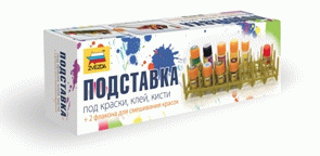 Подставка под краски, клей, кисти