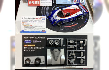 Сборная модель NISSAN R92cp Yhp N 24 Wec Endurance 1992