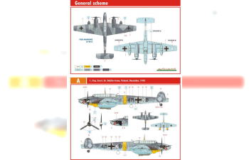 Маска для J2M5 Raiden