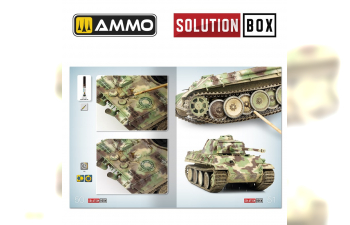 Книга SOLUTION BOOK 23 - Как окрашивать немецкую технику времен Второй мировой войны (многоязычная) / How to Paint WWII German Late War Vehicles (Multilingual Book)