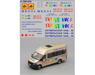 Декаль Школьный автобус