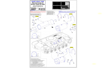 Фототравление для Side fuel tanks for Soviet Tanks Kv type