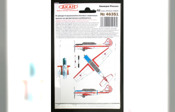 Набор тематических красок Як-52 авиация России